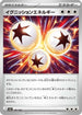 Ignition Energy (191/193) - M2a High Class Pack MEGA Dream ex