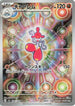 Medicham - 207/193 (207/193) - M2a High Class Pack MEGA Dream ex Holofoil