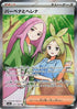 Anthea & Concordia - 221/193 (221/193) - M2a High Class Pack MEGA Dream ex Holofoil