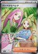 Anthea & Concordia - 221/193 (221/193) - M2a High Class Pack MEGA Dream ex Holofoil