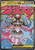 Mega Diancie ex - 227/193 (227/193) - M2a High Class Pack MEGA Dream ex Holofoil