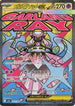 Mega Diancie ex - 227/193 (227/193) - M2a High Class Pack MEGA Dream ex Holofoil