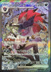 N's Zoroark ex - 242/193 (242/193) - M2a High Class Pack MEGA Dream ex Holofoil