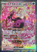 Fezandipiti ex - 244/193 (244/193) - M2a High Class Pack MEGA Dream ex Holofoil