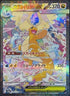 Mega Dragonite ex - 246/193 (246/193) - M2a High Class Pack MEGA Dream ex Holofoil