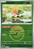 Shaymin (Poke Ball Pattern) (012/193) - M2a High Class Pack MEGA Dream ex Holofoil