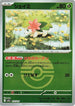 Shaymin (Poke Ball Pattern) (012/193) - M2a High Class Pack MEGA Dream ex Holofoil