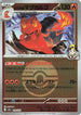 Ethan's Magcargo - 019/193 (Poke Ball Pattern) (019/193) - M2a High Class Pack MEGA Dream ex Holofoil