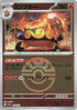 Emboar (Friend Ball Pattern) (026/193) - M2a High Class Pack MEGA Dream ex Holofoil
