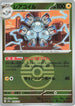 Magneton (Friend Ball Pattern) (046/193) - M2a High Class Pack MEGA Dream ex Holofoil