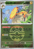 Heliolisk - 053/193 (Quick Ball Pattern) (053/193) - M2a High Class Pack MEGA Dream ex Holofoil