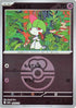 Ralts (Love Ball Pattern) (069/193) - M2a High Class Pack MEGA Dream ex Holofoil