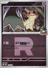 Team Rocket's Mimikyu - 079/193 (Team Rocket Pattern) (079/193) - M2a High Class Pack MEGA Dream ex Holofoil