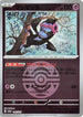 Munkidori (Dusk Ball Pattern) (081/193) - M2a High Class Pack MEGA Dream ex Holofoil