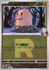 Team Rocket's Diglett (Team Rocket Pattern) (082/193) - M2a High Class Pack MEGA Dream ex Holofoil