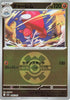 Medicham - 085/193 (Quick Ball Pattern) (085/193) - M2a High Class Pack MEGA Dream ex Holofoil