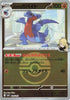 Cynthia's Gabite (Poke Ball Pattern) (089/193) - M2a High Class Pack MEGA Dream ex Holofoil
