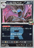 Team Rocket's Golbat (Team Rocket Pattern) (100/193) - M2a High Class Pack MEGA Dream ex Holofoil