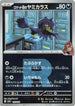 Team Rocket's Murkrow (Team Rocket Pattern) (102/193) - M2a High Class Pack MEGA Dream ex Holofoil