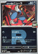 Team Rocket's Sneasel (Team Rocket Pattern) (104/193) - M2a High Class Pack MEGA Dream ex Holofoil