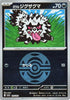 Galarian Zigzagoon (Dusk Ball Pattern) (105/193) - M2a High Class Pack MEGA Dream ex Holofoil