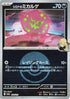 Cynthia's Spiritomb - 108/193 (Poke Ball Pattern) (108/193) - M2a High Class Pack MEGA Dream ex Holofoil