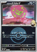 Cynthia's Spiritomb - 108/193 (Poke Ball Pattern) (108/193) - M2a High Class Pack MEGA Dream ex Holofoil