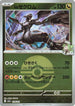 N's Zekrom - 129/193 (Poke Ball Pattern) (129/193) - M2a High Class Pack MEGA Dream ex Holofoil