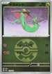 Dreepy - 132/193 (Quick Ball Pattern) (132/193) - M2a High Class Pack MEGA Dream ex Holofoil