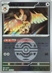 Noctowl (Dusk Ball Pattern) (138/193) - M2a High Class Pack MEGA Dream ex Holofoil