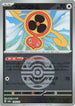 Fan Rotom - 139/193 (Dusk Ball Pattern) (139/193) - M2a High Class Pack MEGA Dream ex Holofoil