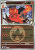 Ethan's Magcargo - 019/193 (Energy Symbol Pattern) (019/193) - M2a High Class Pack MEGA Dream ex Holofoil