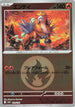 Entei (Energy Symbol Pattern) (020/193) - M2a High Class Pack MEGA Dream ex Holofoil