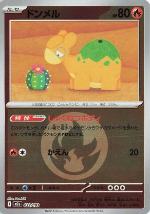 Numel - 022/193 (Energy Symbol Pattern) (022/193) - M2a High Class Pack MEGA Dream ex Holofoil