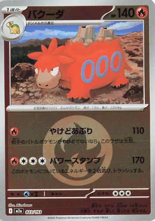 Camerupt (Energy Symbol Pattern) (023/193) - M2a High Class Pack MEGA Dream ex Holofoil