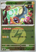 Eelektrik (Energy Symbol Pattern) (048/193) - M2a High Class Pack MEGA Dream ex Holofoil