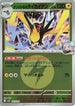 Iono's Kilowattrel (Energy Symbol Pattern) (059/193) - M2a High Class Pack MEGA Dream ex Holofoil