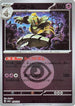 Dusknoir (Energy Symbol Pattern) (074/193) - M2a High Class Pack MEGA Dream ex Holofoil
