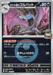 Team Rocket's Golbat (Energy Symbol Pattern) (100/193) - M2a High Class Pack MEGA Dream ex Holofoil