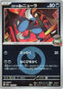 Team Rocket's Sneasel (Energy Symbol Pattern) (104/193) - M2a High Class Pack MEGA Dream ex Holofoil