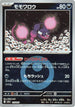 Pecharunt (Energy Symbol Pattern) (115/193) - M2a High Class Pack MEGA Dream ex Holofoil