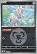 Magearna (Energy Symbol Pattern) (120/193) - M2a High Class Pack MEGA Dream ex Holofoil