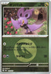 Noibat (Energy Symbol Pattern) (130/193) - M2a High Class Pack MEGA Dream ex Holofoil