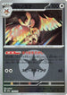 Noctowl (Energy Symbol Pattern) (138/193) - M2a High Class Pack MEGA Dream ex Holofoil