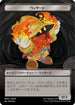 Wizard Token (JP FIN Exclusive) (UMP-002) - Unique and Miscellaneous Promos