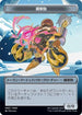 Construct Token (JP FIN Exclusive) (UMP-005) - Unique and Miscellaneous Promos