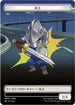 Soldier Token (JP FIN Exclusive) (UMP-007) - Unique and Miscellaneous Promos