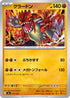 Groudon (375/742) - Start Deck 100 Battle Collection
