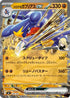 Cynthia's Garchomp ex (378/742) - Start Deck 100 Battle Collection