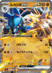 Lucario ex (380/742) - Start Deck 100 Battle Collection